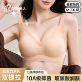 都市丽人女士内衣胸罩10A抗菌运动无痕无钢圈聚拢提拉防下垂文胸粉底液肤L