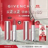 纪梵希（Givenchy）【11.11买正送正】粉丝绒N16杏豆沙口红唇膏生日礼物达人机制