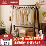 家逸衣帽架实木落地衣架卧室挂衣架可折叠简约衣服架子80cm