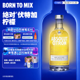 绝对伏特加（Absolut） 洋酒 40度 柠檬味 700ml   基酒调酒 送礼佳品
