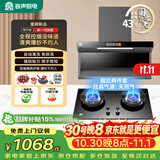 容声抽油烟机燃气灶烟灶两件套装顶侧双吸油烟机大吸力自动清洁 CXW-368-Q32R1+JZT-RLB10T天然气