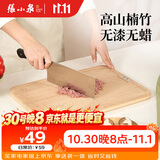 张小泉大师印方圆整竹无漆无蜡双面可用楠竹砧板切菜板（40*28*1.8cm）