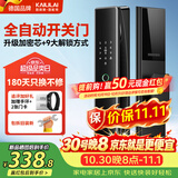 凯利莱（KAILAI）K8全自动指纹锁家用智能门锁入户门电子锁密码锁上门安装京东自营