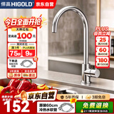 悍高（HIGOLD）厨房水龙头304不锈钢360°旋转冷热双控洗菜盆龙头
