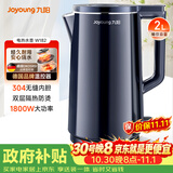 九阳（Joyoung）热水壶烧水壶电热水壶 2L速热304不锈钢一体无缝内胆 0胶水开水壶 K20FD-W182