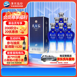 洋河天之蓝 52度 520ml*6瓶 整箱装 绵柔白酒(2018版)