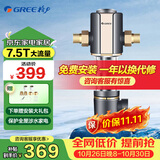 格力（GREE） 前置过滤器家用40微米自来水反冲洗大通量全屋中央净水器 WTE-QZBW04