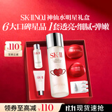 SK-II神仙水精华液75ml礼盒水乳化妆品全套护肤品套装sk2生日礼物女士