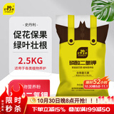 史丹利磷酸二氢钾农用肥料正品磷肥花卉专用叶面肥花肥花用磷钾肥5斤