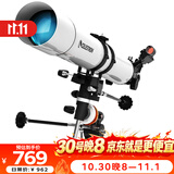 星特朗80EQPro高清高倍大口径观月观天专业天文望远镜学生科普生日礼物