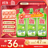 妈妈壹选 妈妈壹选餐具净洗洁精1.28kg*3 A类食品用果蔬清洗宝宝用洗涤灵