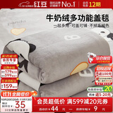 红豆牛奶绒毛毯加厚午睡毯空调毯沙发毯多功能盖毯床单150*200cm熊猫