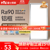 雷士（NVC）厨房灯铝扣板灯集成吊顶24瓦300x600卫生间LED吸顶灯平板面板灯