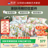 富安娜床上四件套纯棉100%加密床单被套 双人加大印花床品套件230×229cm
