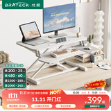Brateck桌面升降桌工作台电脑桌折叠桌支架站立办公桌坐站两用升降架D450