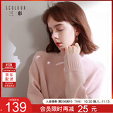 三彩2026春季新款纯色毛衣半高领针织衫插肩袖宽松毛衫简约M