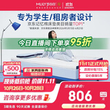 梦百合快充薄垫记忆棉床垫成人租房可拆洗可定制床褥1.5x1.9米软硬适中