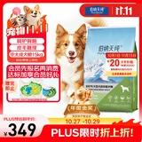 伯纳天纯中大型犬全价成年犬粮金毛宠物主粮羊肉蔓越莓15kg囤货装