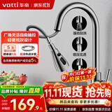 华帝（VATTI）厨房水龙头冷热水槽洗菜盘 万向旋转抽拉式延伸 枪灰304不锈钢