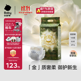 babycare金山茶花纸尿裤NB50片(<5kg)新生儿婴儿尿不湿超薄透气轻柔花苞裤