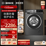 博世（BOSCH）【咨询客服享大额优惠】4系星云灰 10kg变频滚筒洗衣机 全自动家用大容量单洗 智能除渍 强效除螨 WGA252Z10W 滚筒单洗