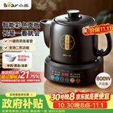 小熊（Bear）中药壶 煎药壶 全自动免看管中药锅电煎壶 家用分体式药罐熬药壶3L大容量变频萃取JYH-D30Z1 二煎