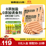 疯狂小狗狗狗零食火腿肠幼犬成犬训练奖励 混合香肠4.5kg