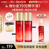 韩后红石榴红茶酵素水乳套装 抗皱紧致补水保湿护肤品爽肤水+精华乳