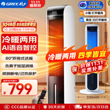 格力（GREE）【冷暖两用】取暖器石墨烯速热暖风机家用电暖器负离子加湿电暖气片空调扇制冷风扇 KS-04S88RDVg