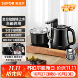 苏泊尔（SUPOR）煮茶器智能全自动上水电热水壶茶台套装顶部上水泡茶烧水壶养生消毒茶具304不锈钢电茶盘 SW-08C13