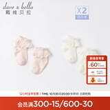 戴维贝拉（DAVE＆BELLA）【两双装】童装洋气花边儿童袜子女童短袜新款夏装男童宝宝袜 粉白色组DB17732 1-3岁 11CM（建议脚长12-14cm）