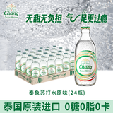 泰象泰国原装进口苏打汽泡水原味 325ml*24瓶 整箱