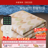 水星家纺【高温断电】双人电热毯1.8米x2米双温双控电褥子定时除螨加热垫