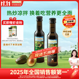 爷爷的农场核桃油牛油果油250ml*2瓶 法国进口食用油 赠婴儿宝宝辅食食谱
