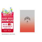 东野圭吾 假面前夜 假面系列基点之作 系列销量超495万册 木村拓哉 长泽雅美 主演电影系列原著 小说