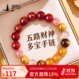 普陀山直供水晶手链五行玛瑙男女士生日礼物本命年首饰珠宝护身符