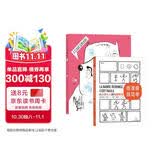 我会画画 画漫画很简单（套装2册）从火柴小人到完整故事 为无数绘画小白开启艺术之路 帮你打开禁锢