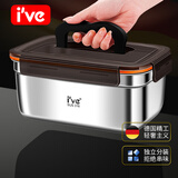 I'VE 德国 316不锈钢保鲜盒 饭盒密封盒带饭餐盒 冰箱家用水果便当盒 316保鲜盒【3500ML】