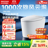 浪鲸（SSWW）卫浴智能马桶小哆啦系列免水压小户型家用虹吸018C-305-2
