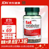 Holland&Barrett荷柏瑞消脂片脂质内循环左旋肉碱B6绿茶提取促进脂肪新陈代谢 120片/瓶