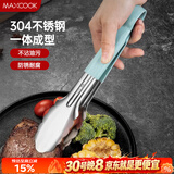 美厨（MAXCOOK）304不锈钢食品夹 食物夹蛋糕夹 面包夹烘焙烧烤夹加厚MCHS-021