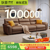 狄普全真皮牛皮沙发意式高级感客厅直排2.8米沙发十大品牌Ultra赛尔德