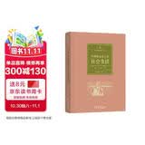 古代社会生活史手册：中世和近世日本社会生活