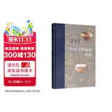 三联·当代学术：中国文明起源新探
