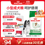 皇家狗粮 成犬狗粮 犬粮 宠物小型犬 PR27 全价犬粮≥10月2KG