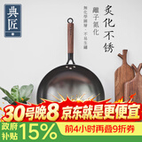 典匠铸铁圆底炒锅32cm老式生铁锅家用炒菜锅32cm无涂层轻便不易锈
