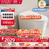 惠达（HUIDA）智能马桶坐便器不限水压内置泡沫盾座圈加热脚踢离座冲水 ET69-P升级-感应翻盖+蓝泡冲+离座关盖冲 305/300mm （适用290-385mm)