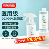 京东京造 75%酒精喷雾家庭装500ml*2瓶 酒精消毒液居家儿童办公抑菌