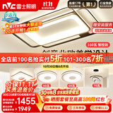 雷士（NVC）客厅大灯主灯吸顶灯卧室灯具护眼创意语音智能漫反射环宇