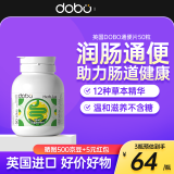 乐康片升级版英国DOBO润肠通便片 膳食纤维果蔬便秘神器西梅清肠排毒清宿便 英国DOBO噗噗片50片/瓶